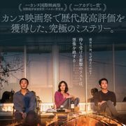 イ・チャンドン監督、3年ぶり来日 村上春樹原作の新作引っ提げ
