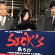 SPECサーガ完結篇は3部作!戸田恵梨香&中谷美紀のメッセージに木村文乃は気合!