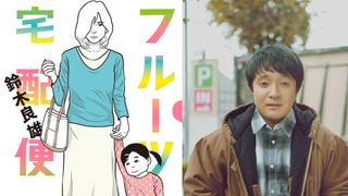 濱田岳、深夜ドラマで白石和彌監督とタッグ 「フルーツ宅配便」来年1月クール放送