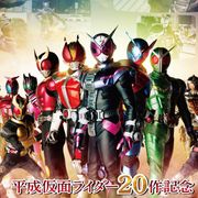 仮面ライダーは虚構の産物だった…?『平ジェネFOREVER』衝撃の予告編