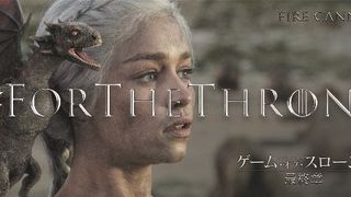 「ゲーム・オブ・スローンズ」最終章、来年4月世界同時放送!