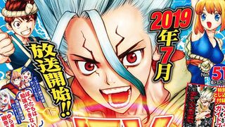 ジャンプ漫画「Dr.STONE」がTVアニメ化!