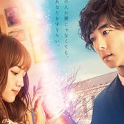 高橋一生×川口春奈の時空を超えた愛…『九月の恋と出会うまで』予告編!
