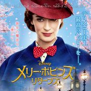 超カラフル!『メリー・ポピンズ』半世紀ぶり続編、魔法いっぱいの予告編