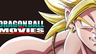 ブロリー登場の3作を上映！映画『ドラゴンボール』ブロリーナイトが開催