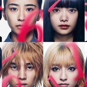 杉咲花、新田真剣佑、北村匠海ら『十二人の死にたい子どもたち』キャストが明らかに!予告編も公開