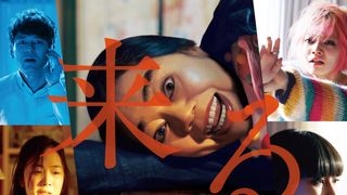 今くるよ×ホラー映画『来る』笑撃のコラボ！