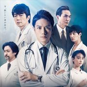 滝沢秀明主演ドラマ「孤高のメス」予告編公開