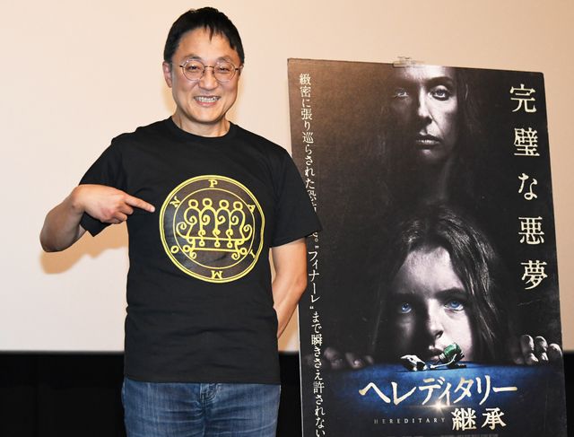 『へレディタリー/継承』について語った町山智浩