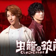 鈴木拡樹×清原翔、凸凹バディに!成田良悟原作ドラマでW主演