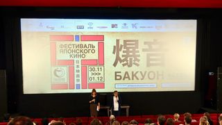 爆音上映、初の海外開催へ！モスクワ・日本映画祭