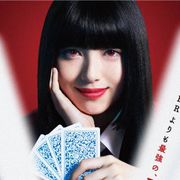 浜辺美波『賭ケグルイ』特報映像!池田エライザ演じる桃喰綺羅莉の姿も