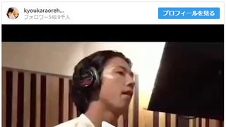 アカペラで歌う賀来賢人&清野菜名「今日俺」レコーディングの様子が公開!