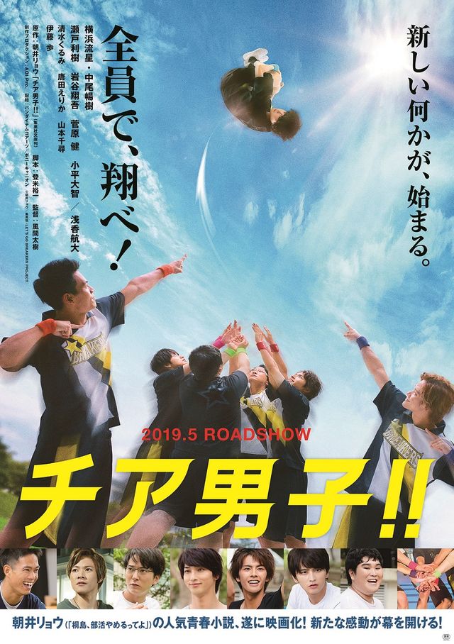 2019年5月公開!