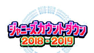 山下智久、生田斗真、風間俊介、長谷川純が再集結!タッキー&翼ラストステージのバックダンサーに