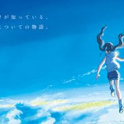 新海誠3年ぶり新作『天気の子』2019年夏公開!
