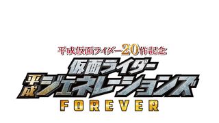 仮面ライダージオウ＆新スーパー戦隊の夏映画、来年7月26日に公開決定
