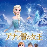 アナと雪の女王 家族の思い出 シネマトゥデイ