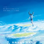 日本アニメ映画2019年の傾向を占う