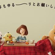 「リラックマとカオルさん」癒やしのお正月ビジュアル こたつでだららん