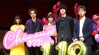 門脇麦&成田凌『チワワちゃん』27歳の新鋭監督の演出秘話明かす