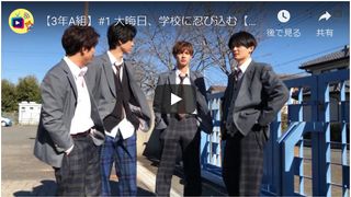 「3年A組」事件前が舞台のショートムービー！ドラマ本編とのギャップがすごい