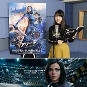 上白石萌音の吹き替え公開『アリータ:バトル・エンジェル』日本語版予告編