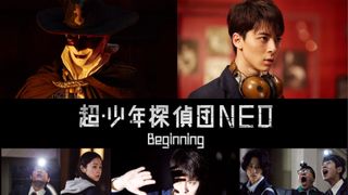 高杉真宙、江戸川乱歩「少年探偵団」原案映画で主演!佐野岳と「仮面ライダー鎧武」以来の共演