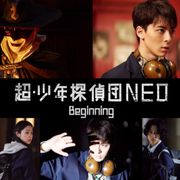 高杉真宙、江戸川乱歩「少年探偵団」原案映画で主演!佐野岳と「仮面ライダー鎧武」以来の共演