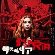 衝撃的すぎる問題作…『サスペリア』日本でも賛否両論
