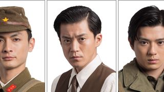 小栗旬・高良健吾・新田真剣佑が兄弟役 SPドラマ「二つの祖国」で共演