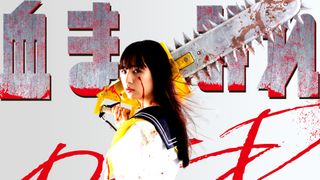 浅川梨奈、衝撃のふんどし姿…！『血まみれスケバンチェーンソーRED』