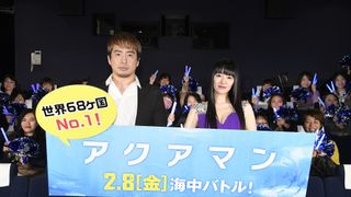 安元洋貴&田中理恵『アクアマン』まさかの応援上映試写会でファン激励!