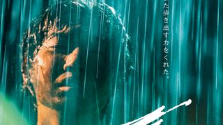 桜田通が歌詞を書き下ろした主題歌披露！『ラ』本予告