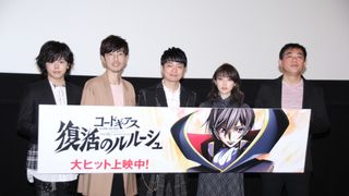 福山潤『コードギアス 復活のルルーシュ』初日に感慨深げ!