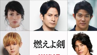 岡田准一「燃えよ剣」映画化で土方歳三役　共演に柴咲コウ、鈴木亮平、山田涼介、伊藤英明