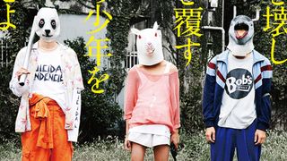 菅田将暉&太賀、超過激作『タロウのバカ』に出演!謎の覆面姿も公開