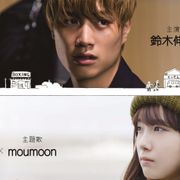 市原隼人、鈴木伸之、飯豊まりえ、齊藤なぎさが主演!オムニバス映画の公開決定