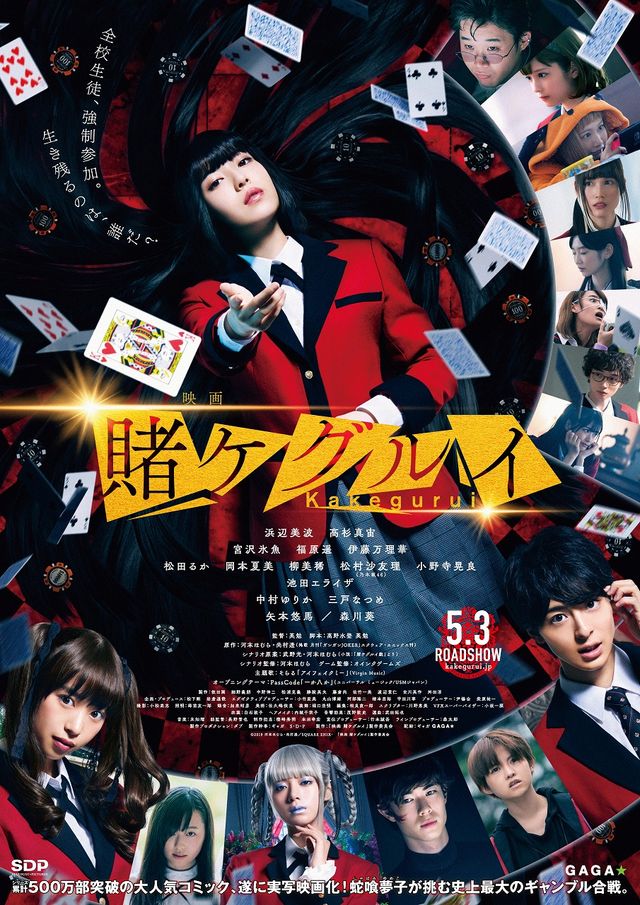 本ポスタービジュアルも公開に