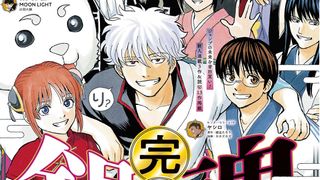 「銀魂」またも完結ならず 続きは公式アプリで掲載へ