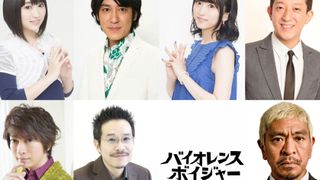 松本人志がナレーション『バイオレンス・ボイジャー』5月24日公開