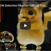 伝説のポケモンも登場!『名探偵ピカチュウ』海外版新予告