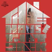 ラース・フォン・トリアー監督の問題作、R18+で6月14日公開