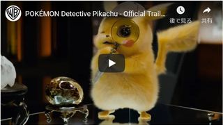 こんなにいた！『名探偵ピカチュウ』新予告に登場したポケモンたち