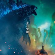 日本限定!ハリウッド版ゴジラ続編ポスタービジュアルで二大怪獣が対峙