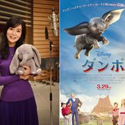 竹内まりや『ダンボ』日本版エンドソングを担当!山下達郎もコーラス参加