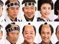 妻夫木聡、竹内結子、石原さとみら『決算！忠臣蔵』追加キャスト14名発表！