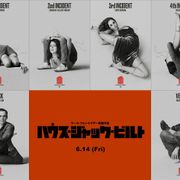 体がありえない形に!ラース・フォン・トリアーの問題作、衝撃ビジュアル公開
