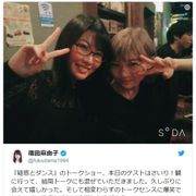 「女王の教室」元子役コンビ!福田麻由子&伊藤沙莉が2ショット