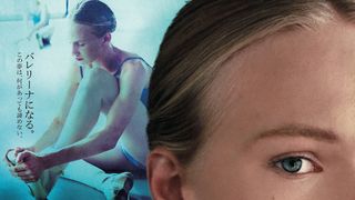 バレリーナを目指すトランスジェンダーの少女!『Girl/ガール』7月日本公開